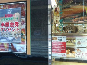 吉祥寺のパン屋さん、アンテンドゥが金券セールを行います