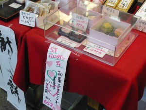 吉祥寺虎屋のバレンタイン