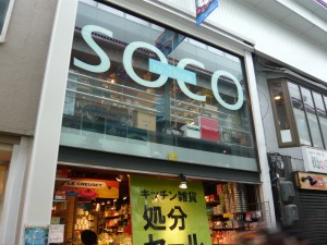 SOCO 6月21日もセール中でした