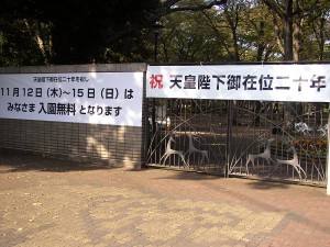 井の頭動物園の横断幕