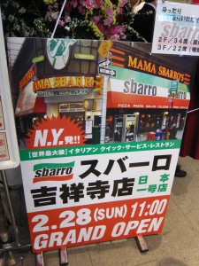 スバーロ吉祥寺店