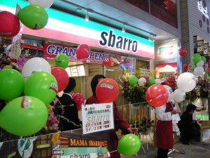 スバーロsbarro吉祥寺店