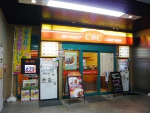 カレーショップC&C吉祥寺店