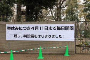 2010年4月の井の頭動物園