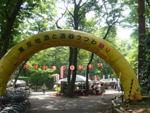 2010東京地酒と酒器うつわ祭りイン井の頭恩賜公園