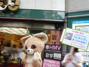 吉祥寺PARCOにフェネック登場