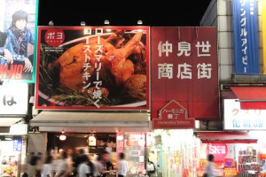 ハーモニカ横町・仲見世商店街