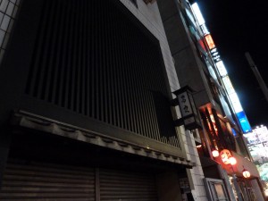 鳥良吉祥寺本店