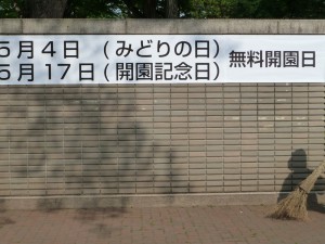 2011年ゴールデンウィークの井の頭動物園