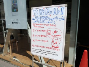 MacのKichijoji Store 7月のキャンペーン