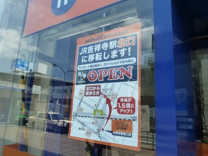 ブックオフ北口店の地図