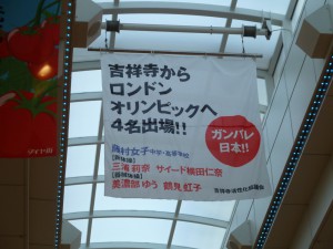 ダイヤ街のペナント