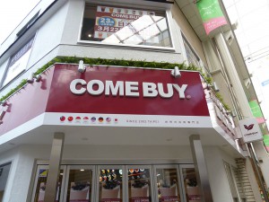 吉祥寺パルコの横にCOME BUY