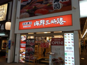 回転寿司開店準備中@ダイヤ街