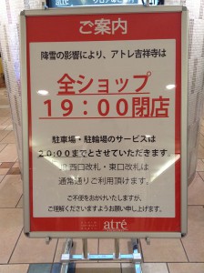 全ショップ19時閉店