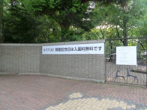 2016年5月17日（火）は入園無料