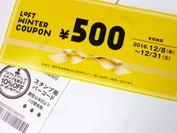 LOFT WINTER COUPON