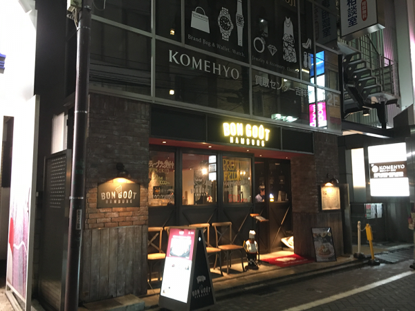 BON GOUT HAMBURG (ボングーハンバーグ）吉祥寺店