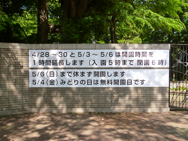 井の頭公園2018年05月