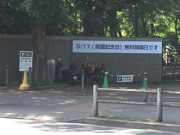 2018年5月17日の井の頭動物園予定