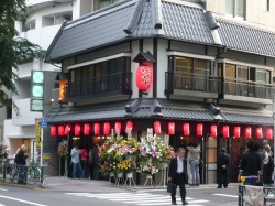 いせや総本店